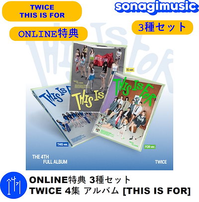 Qoo10] JYP Entertainment online特典 3種セット TWICE : KPOP