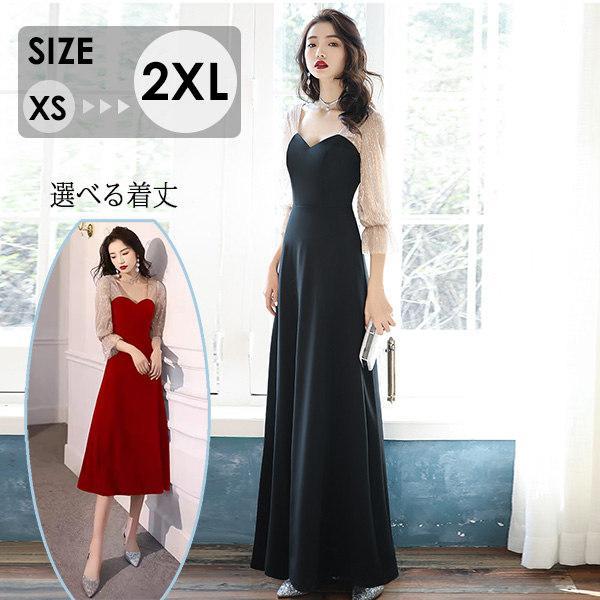 パーティードレス ロング 演奏会 ラウンドネック 成人式 同窓会 大人 ピアノ 発表会 Aライン 結婚式 ステージ 母親 20代 30代 40代