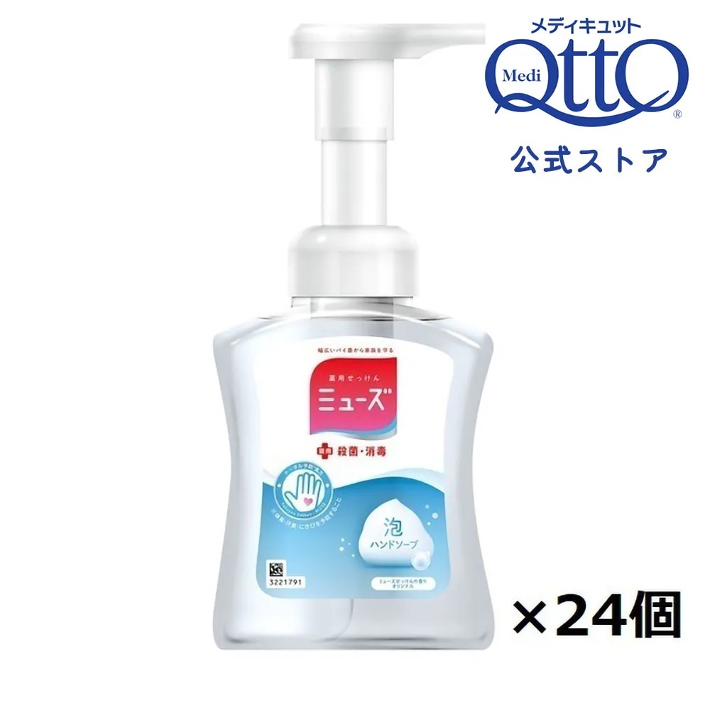泡 ハンドソープ オリジナル 本体ボトル 250ml 殺菌 消毒 手洗い 保湿成分配合 24個 4