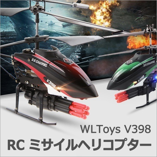 [新品・未使用] WLtoysAS350 V931ラジコンヘリコプターRED 新品・未使用] WLtoysAS350 V931ラジコンヘリコプターRED