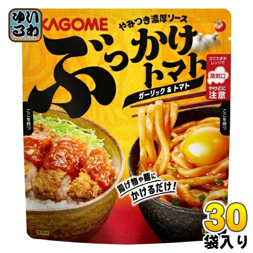 カゴメ ぶっかけトマト ガーリック&トマト 120g パウチ 30袋 トマトソース レトルト食品