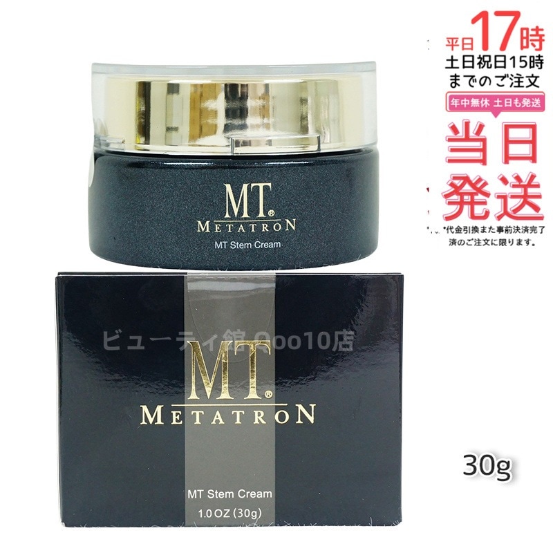 MT メタトロン ステムクリーム 30g エイジングケアに適した成分配合 ハリと弾力をサポートする高保湿クリーム