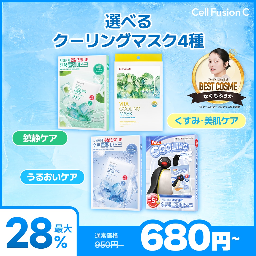 Qoo10] セルフュージョンC 【公式】肌温度を-4.5/-5℃減少！シ : スキンケア