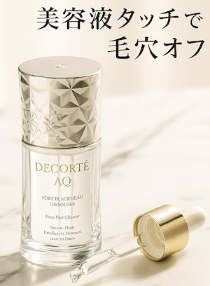 Qoo10] コスメデコルテ AQ 毛穴美容液オイル 40mL_角栓ケ