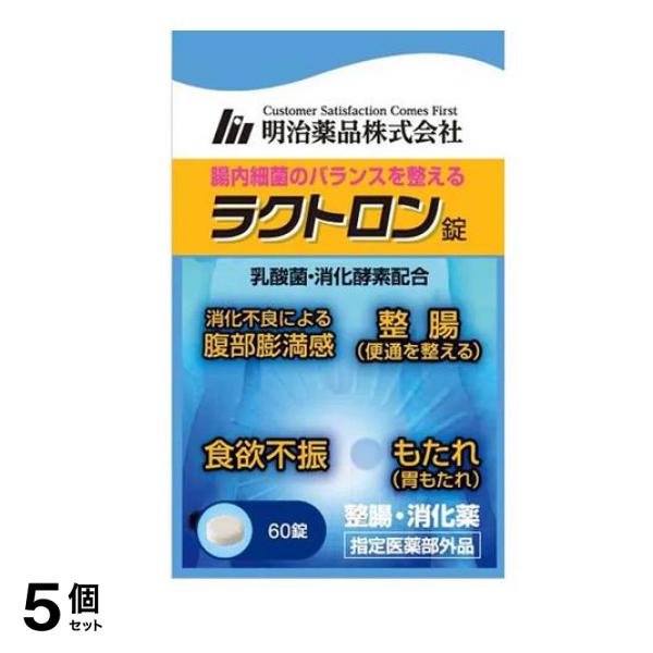 明治薬品 ラクトロン錠 60錠 5個セット