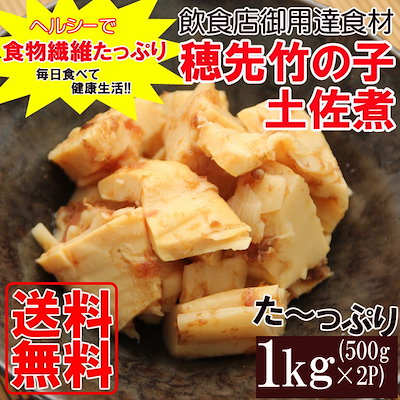 竹の子土佐煮 おふくろの味 おかず 惣菜 ヘルシー ...のサムネイル