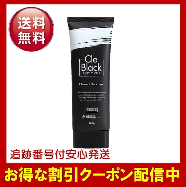 Qoo10] クレブラックリムーバー Cle Blac