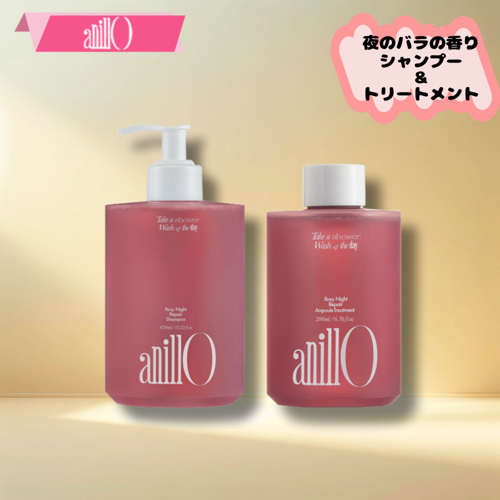 ロジナイトリペアシャンプー450ml＆アンプルトリートメント200ml/極損傷ヘアケア/夜のバラ香サンダルウッド香//軽量感/つまらない羽のように 長持ちする自然なイチジク香り/傷の髪/ヘアパルファ