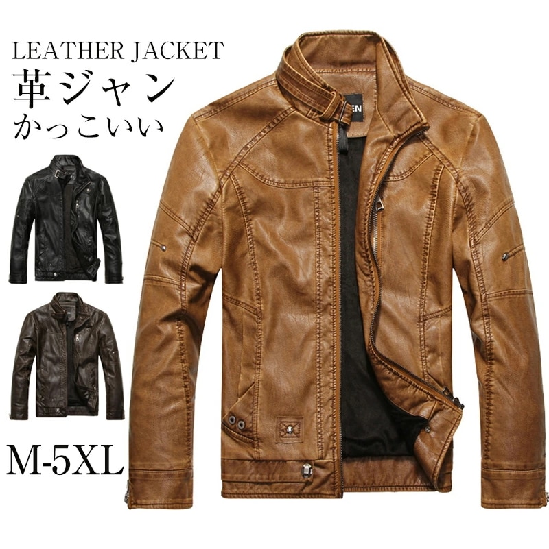 【期間限定特価】レザージャケット 裏起毛 メンズ ライダースジャケット アウター PUレザー ジャンパー フェイクレザー ジャケット 革ジャン 秋冬 大きいサイズ バイクジャケット 防寒 紳士服 通勤