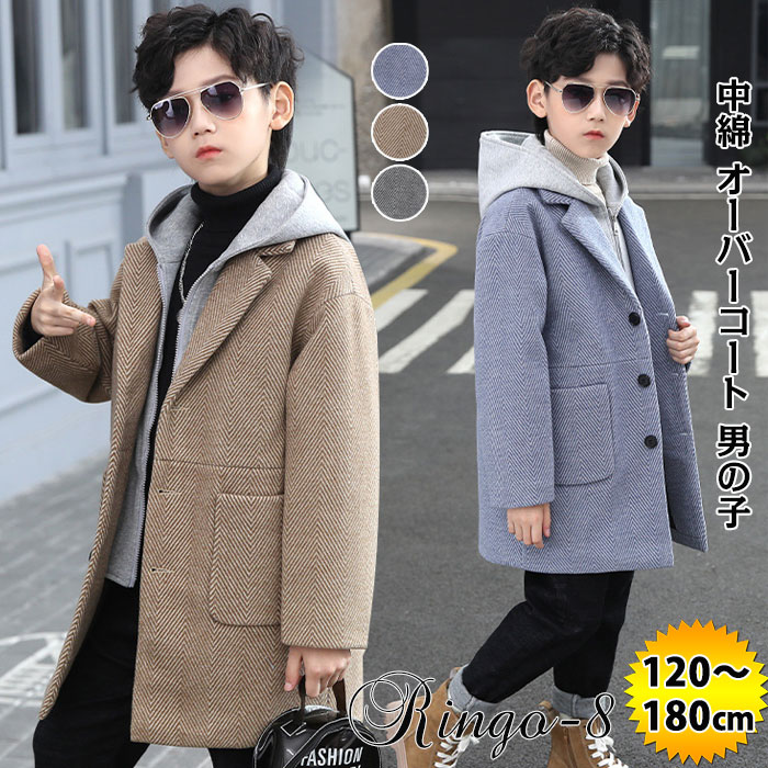 キッズ アウター 男の子 防寒 オーバーコート フード付き 中綿コート フード付きコート 暖かい 子供コート 防寒ジャケット 子供服 ボーイズ コート ジュニア 防寒 ロングコート キッズコート 冬