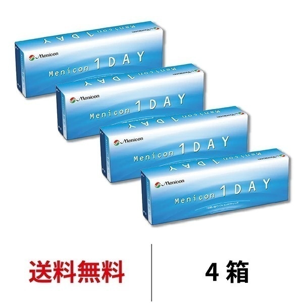 30枚 4箱 メニコンワンデー 近視用