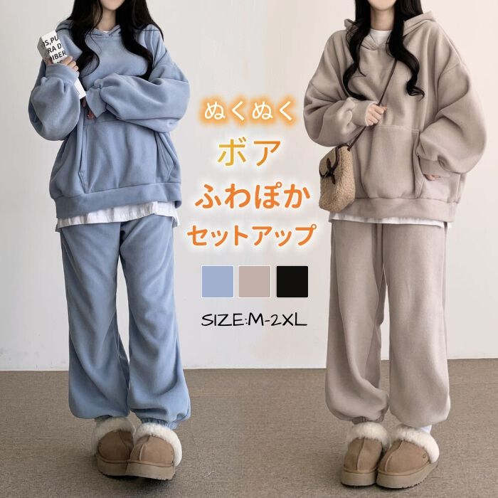 ２点で11o円OFF！【本日限定】セットアップ レディース 2点セット 春 秋 冬 スウェット スエット パーカー フーディー パンツ フリース ロング丈 ぽかぽか あったか 長袖 無地 トレーナー