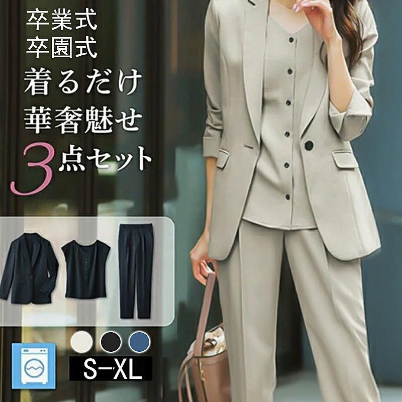 ビジネス パンツ セット レディース 洗える 3点セット ジャケット シャツ ズボン レディース 通勤 オフィス ママ