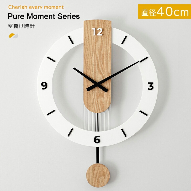 インテリア 壁掛け時計 おしゃれ 壁掛け 時計 掛け時計 シンプル 見やすい 北欧 白 ブラウン 木目調 とけい レトロ 韓国インテリア リビング ダイニング 静か 一人暮らし ギフト お祝い 新築 5,457円