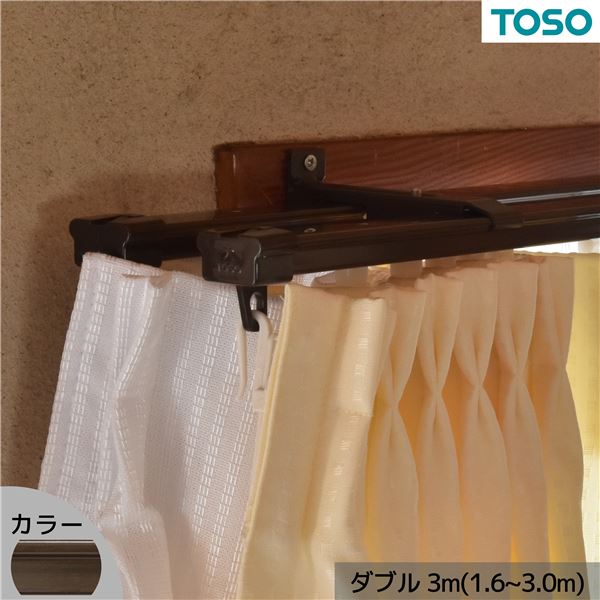 伸縮カーテンレール AJ606 ダブル 3.0m（1.63.0m） ブラウン 6,578円