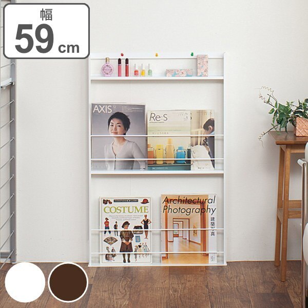 超薄型 壁面収納 ミニマガジンラック 幅59cm 本棚 オープンラック シェルフ コミックラック 薄型 収納棚 省スペース 日本製 収納 絵本収納 漫画収納 コミック収納 国産 完成品 ブラウン