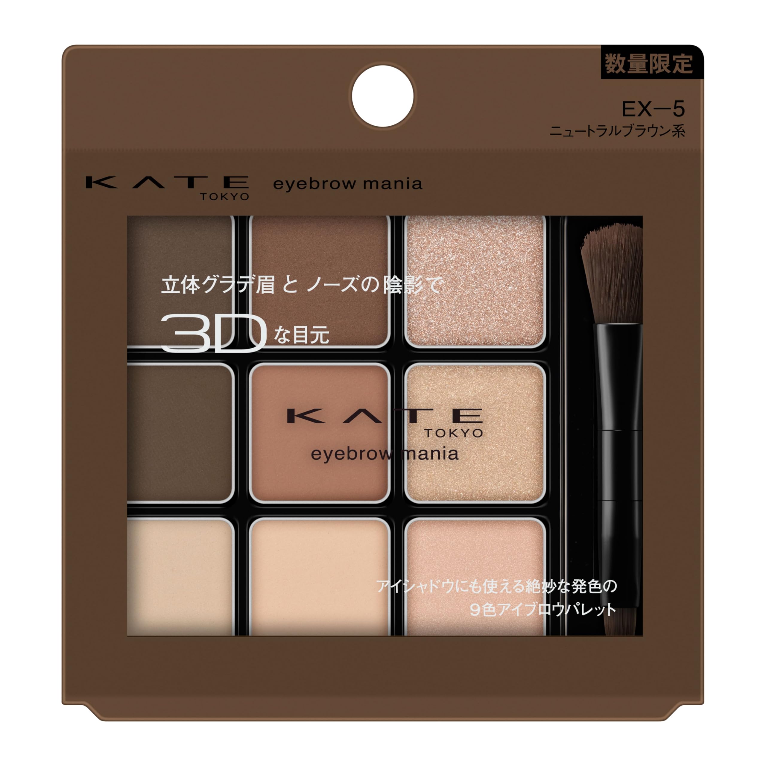 ケイト アイブロウマニア ＥＸ－５