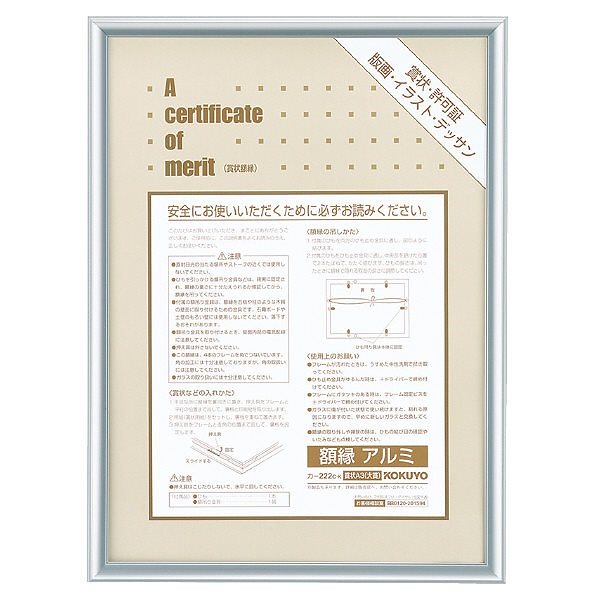 （まとめ買い）賞状額縁 アルミ 賞状 A3 大賞 カ-222C [x3]