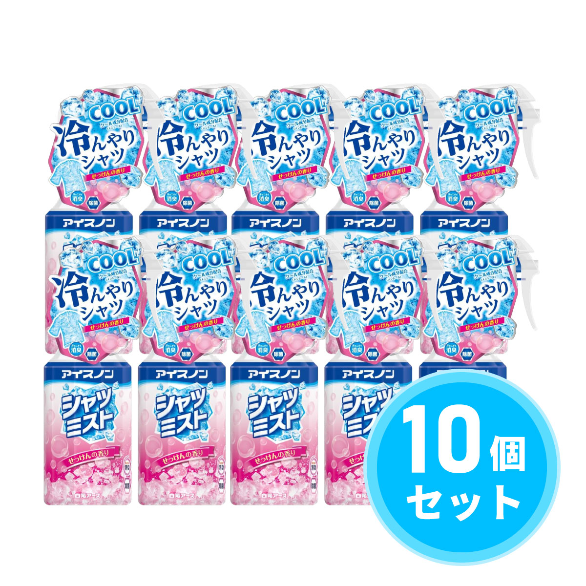 【まとめ買い】白元アース アイスノン シャツミスト せっけんの香り×10個セット 大容量 衣類用 衣類スプレー 冷却スプレー 冷感スプレー 熱中症対策