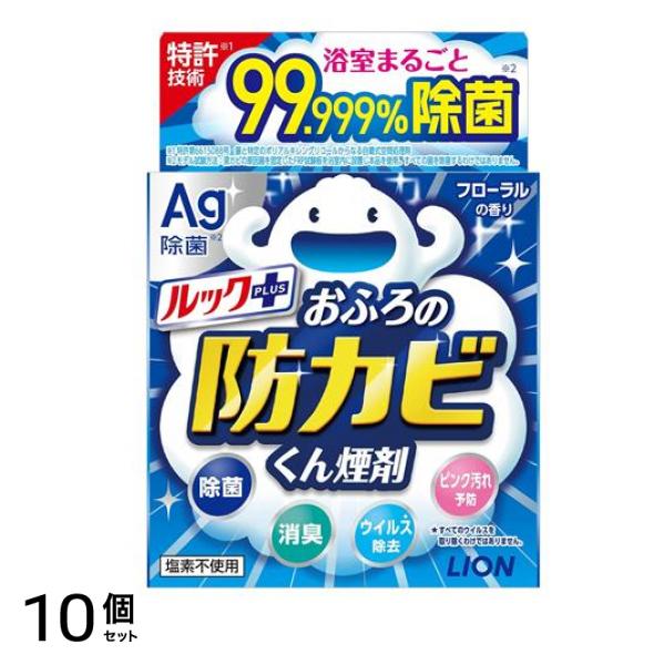 ルックプラス おふろの防カビくん煙剤 レギュラータイプ(フローラルの香り) 1個入 10個セット