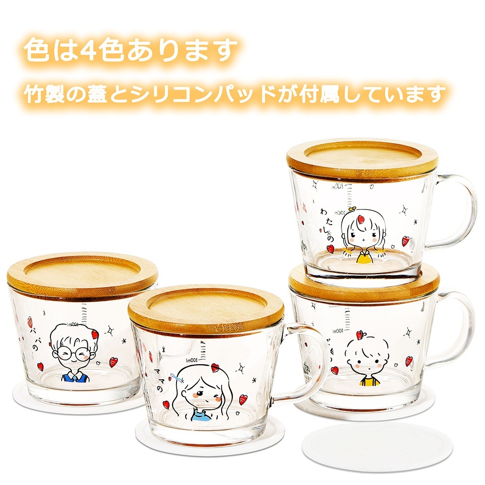 耐熱ガラス マグカップ 4個セット 猫柄 蓋付き コップ 電子レンジ オーブン 食洗機対応 ギフト仕様 ラッピング済み贈り物 家庭用 家族へのプレゼント プレゼント女性 人気