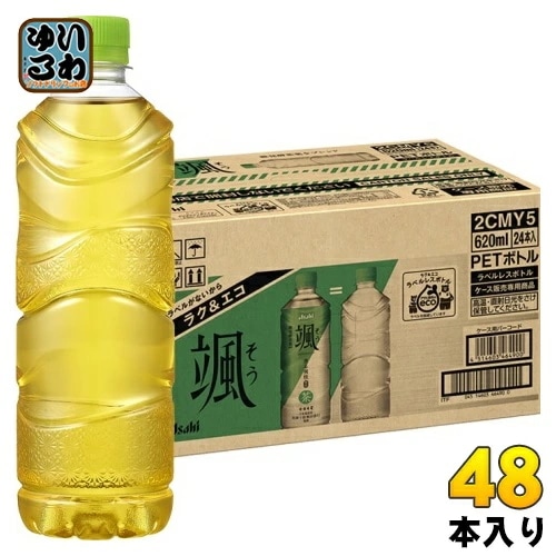 アサヒ 颯 ラベルレスボトル 620ml ペットボトル 48本 (24本入×2 まとめ買い) 緑茶 お茶 そう 微発酵茶葉