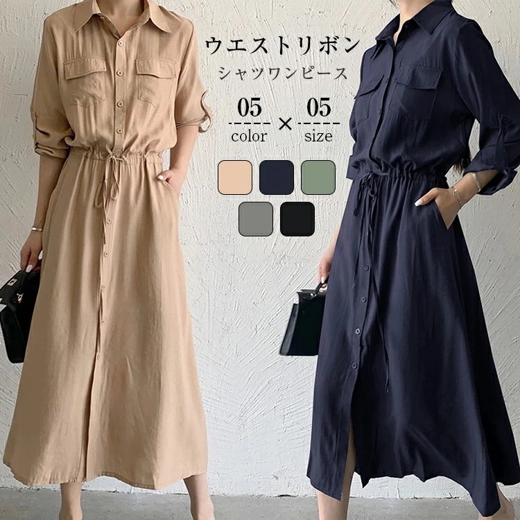 【限定SALE】シャツワンピース レディース 春 夏 ワンピース フレンチスリーブ ウエストゴムロング マキシ A ライン ウエストシャーリング ワンピワンピース シンプル 通勤 5色