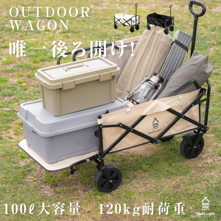 キャリーワゴン アウトドアワゴン 折りたたみ キャリーカート 100L 大容量 キャンプワゴン 後ろ開け ワンタッチ 台車 sl-lc130