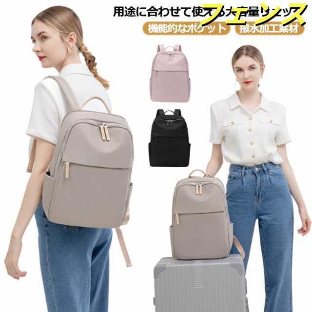 リュック レディース ビジネス 通勤 女性 pcリュック ノートpc 軽量 防水 a4 13 14インチ pc パソコン 15.6 16インチ タブレット ナイロン きれいめ 大容量 軽い リュックサ