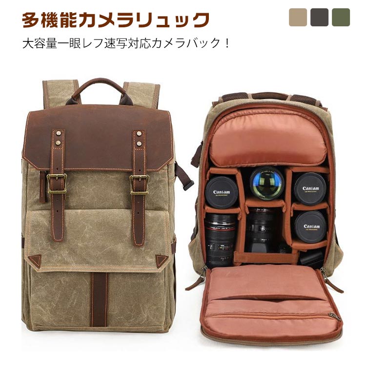 限定SALE!カメラバッグ 多機能カメラリュック リュックサック カメラバッグ 大容量 キャンバス生地 帆布 取り外し可能 クラシカル 仕切り ワックスキャンバス 丈夫 普段使い 旅行 カメラ バッグ