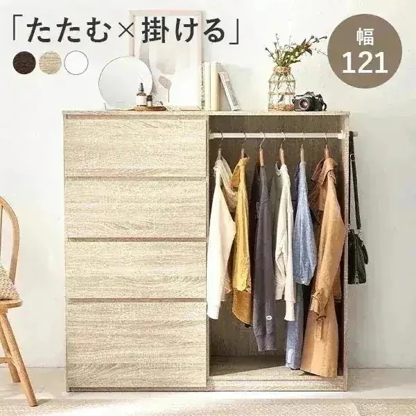 ハンガーラック 引き出し おしゃれ 木製 ワードローブ たんす タンス チェスト 白 キャビネット 子供部屋 収納 推し活グッズ 洋服タンス 洋服掛け 収納家具 箪笥