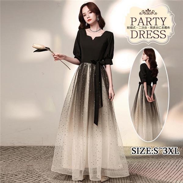 パーティードレス パフスリーブ ロング 演奏会 袖付き ドレス ピアノ 発表会 4L 大きいサイズ Aライン 結婚式 二次会 母親 ワンピース
