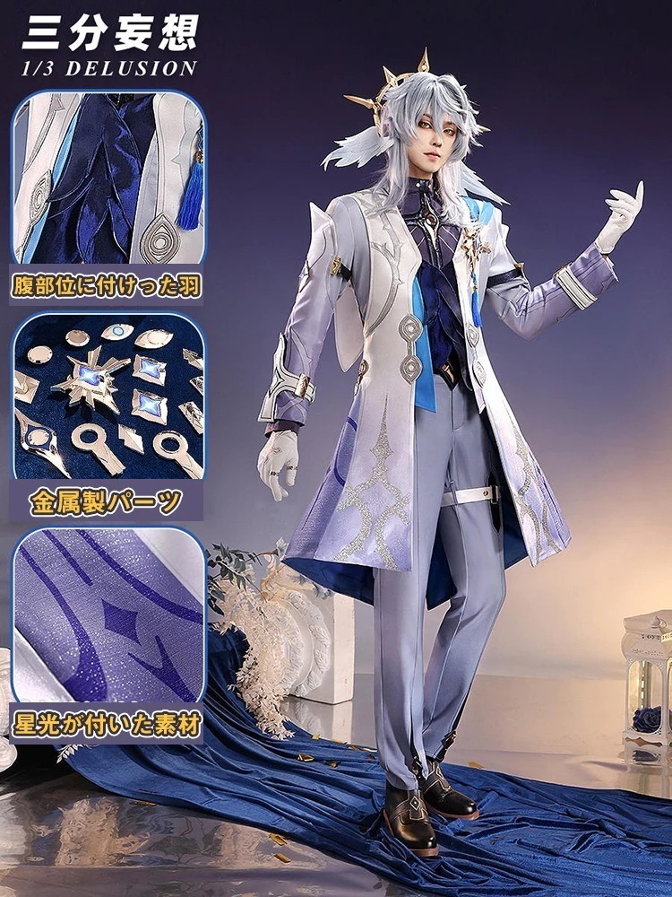 【三分妄想13Delusion】崩壊スターレイル HonkaiStarRail サンデー-Sunday コスチューム コスプレ衣装靴ウィッグ87