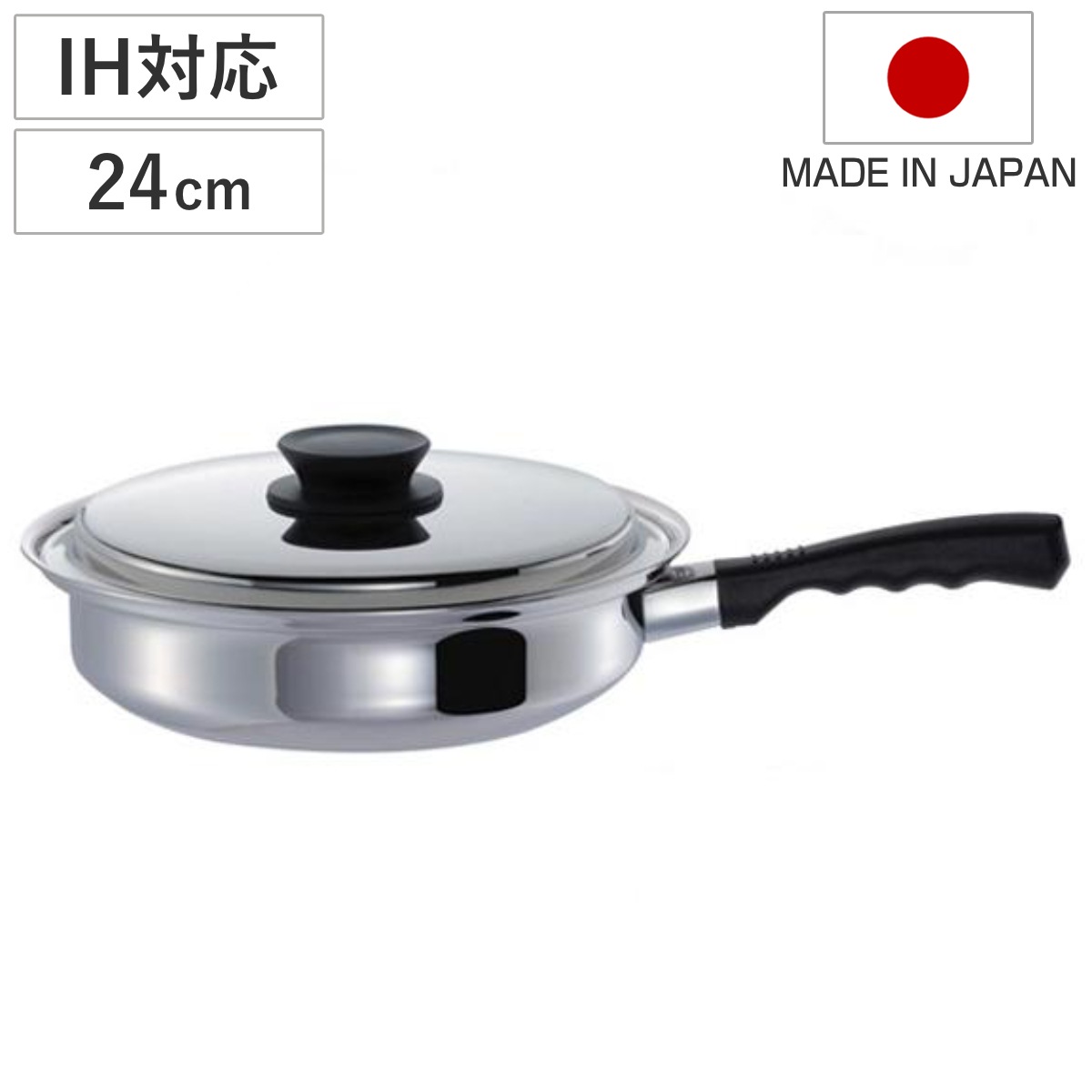 フライパン マジカルユミック エテルナ 24cm UMIC ユミック IH対応 ガス火対応 浅型フライパン 調理器具 24センチ 炒め鍋 いため鍋 なべ 鍋 蓋付き フタ付き ステンレス製鍋