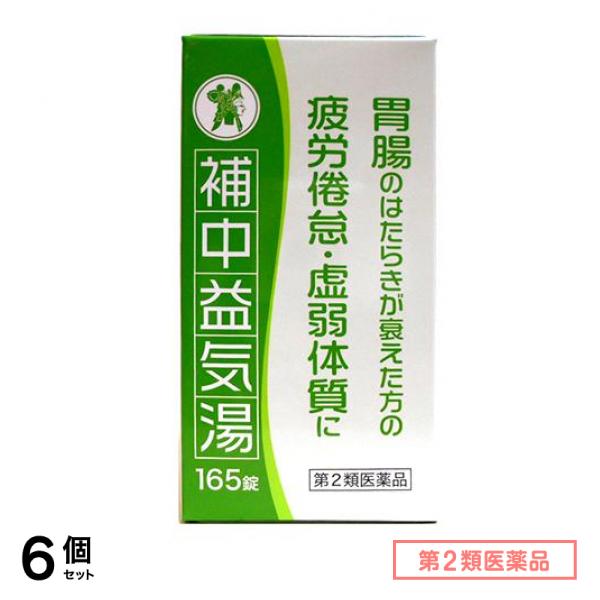 第２類医薬品 補中益気湯(ホチュウエッキトウ)エキス錠N「コタロー」 165錠 6個セット