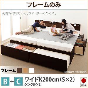 大容量収納 ファミリーチェストベッド [TRACT]トラクト [ベッドフレームのみ/マットレスなし] B+C ワイドK200 [フレーム色]ダークブラウン