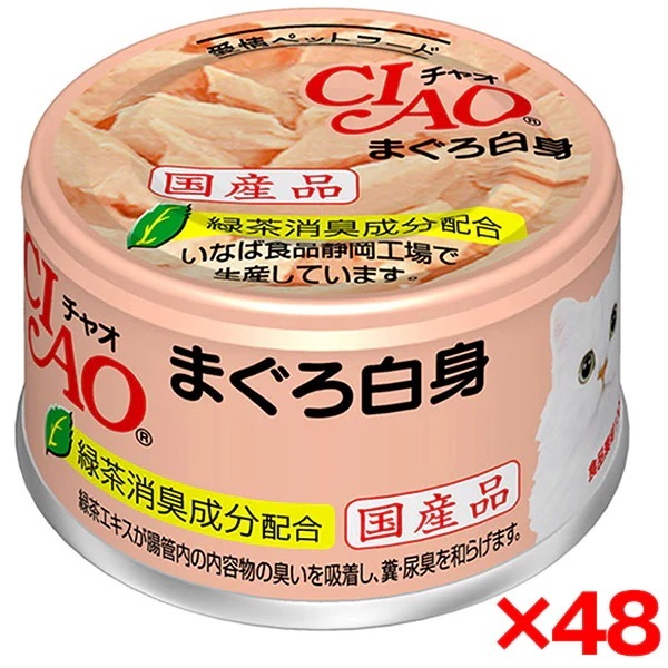 48個セット チャオ まぐろ白身 85gA-01