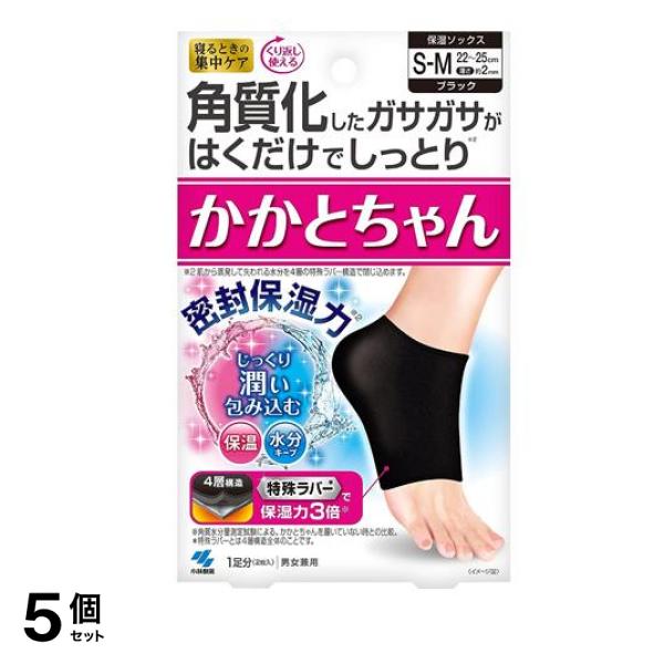 小林製薬 かかとちゃん S-Mサイズ 1足入 5個セット