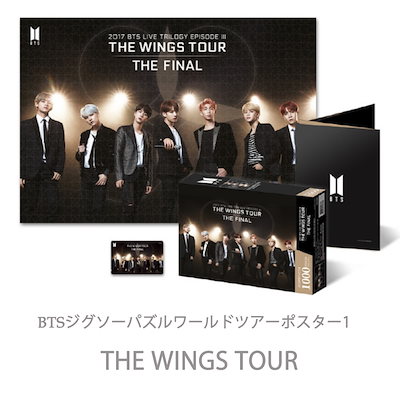 レア　BTS ウィングスツアーフェイスフォト　2セットコンプリート Qoo10 | bts-wingsの検索結果(人気順) : bts-wingsならお得な