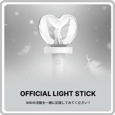 BIBI OFFICIAL LIGHT STICK ペンライト ライトスティック jp.ktown4u.com : BIBI - OFFICIAL LIGHT STICK