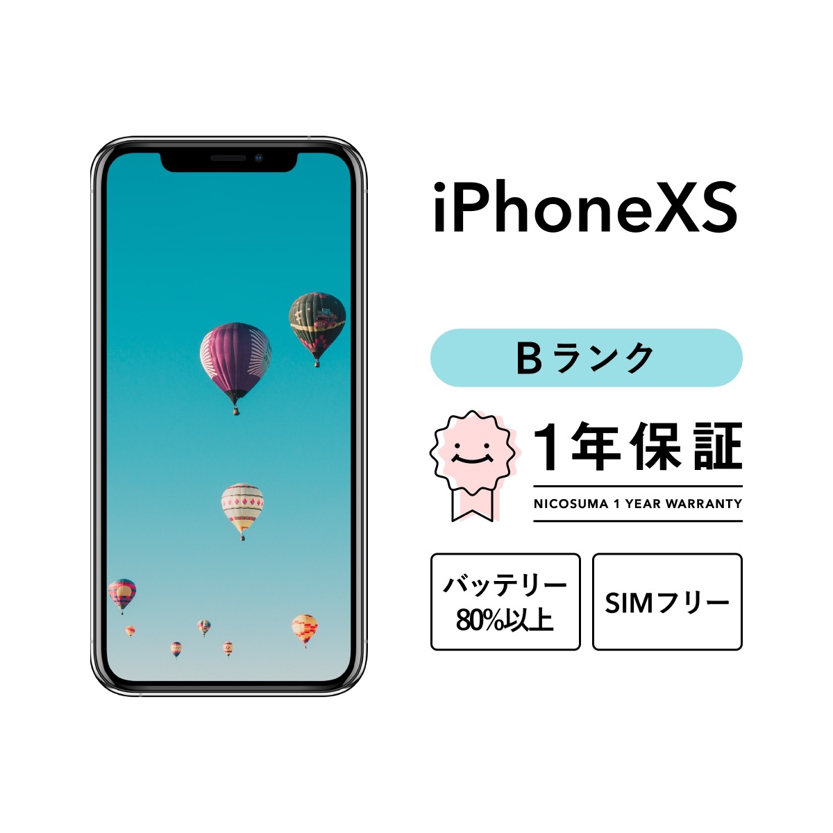 iPhone XS 64GB SIMフリー ゴールド シルバー スペースグレイ docomo au softbank