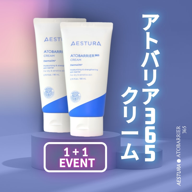 アトバリア365クリーム 80ml 単品 / 1+1 保湿クリーム 水分クリーム 保湿カプセル セラミド クリーム 肌荒れ 水分