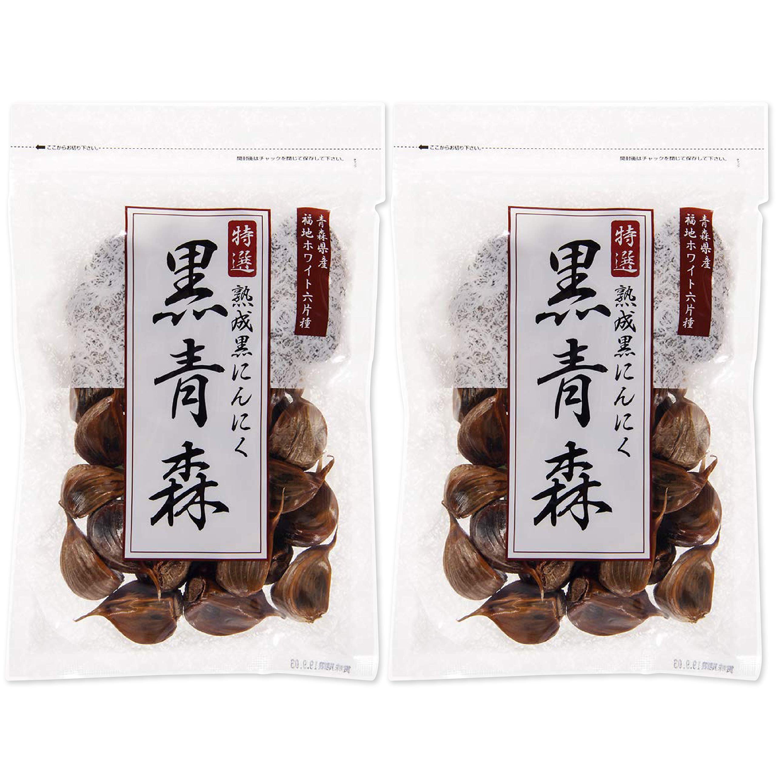 熟成 黒にんにく 黒青森 [ 国産 臭いが少ない 無添加 タンパク質 ] 安心健康ライフ 200g/2袋 約2か月分