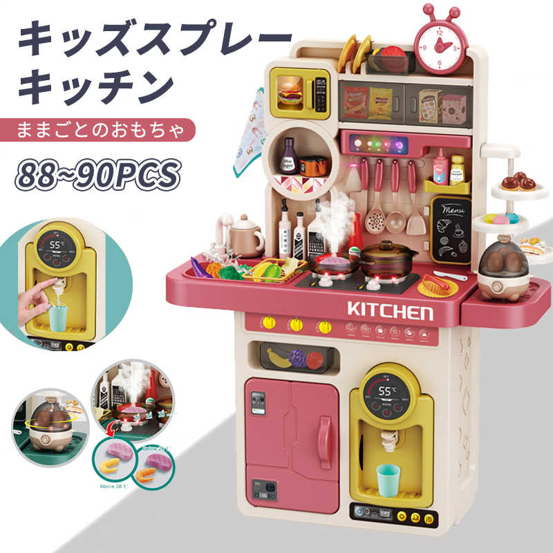 2枚150円OFF！おままごと キッチンセット 台所 リアル噴霧 循環水 音 光の出るおままごとキッチン ごっこ遊び スプレー リアル料理音 収納可 調理器具 食器 おもちゃ 知育玩具 子供 男の子 9,250円