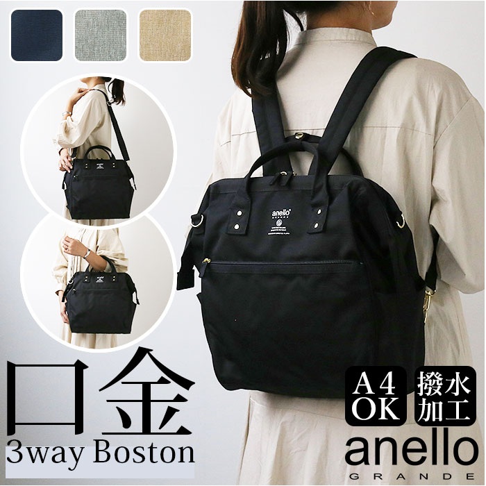 アネロ ボストンバッグ anello GTC3426Z 通販 ボストン バッグ ボストンバック 3way ショルダー リュック リュックサック ショルダーバッグ レディース メンズ 通学 通勤 大容量