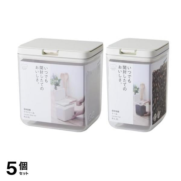 マーナ グッドロックコンテナ 保存容器 ワイドトール ホワイト 2L (K761W)＆トール ホワイト 1.2L (K763W) 5個セット