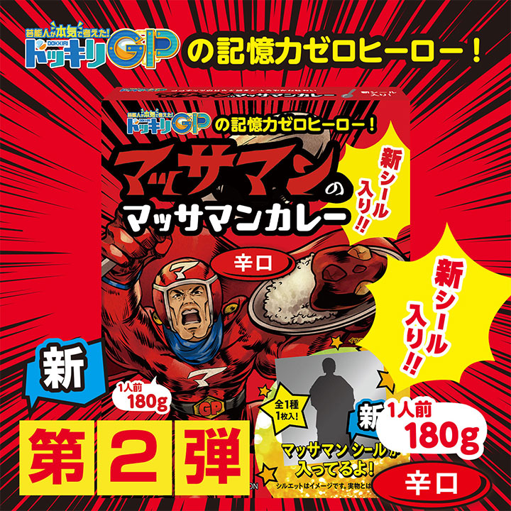 Qoo10] ISDG 医食同源ドットコム シール レトルトカレー カレー【第2弾】