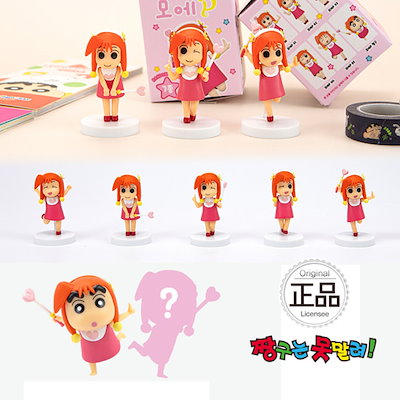 Qoo10] クレヨンしんちゃん フィギュア 1個 ラ : ホビー・コスプレ