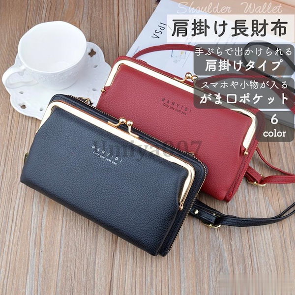 Qoo10] 限定カラースマホショルダー 財布付き 長