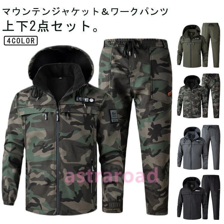 【1-3日出荷】タイムセール マウンテンジャケット 裏起毛 メンズ 上下セット 厚手 防風 防寒 防水 ワークパンツ テニスウェア ゴルフウェア 秋冬 裏ボア ウインドブレーカーマウンテンジャケット